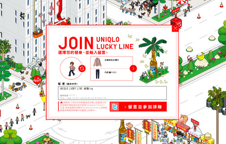 UNIQLO LUCKY LINE in Taiwan - The FWA